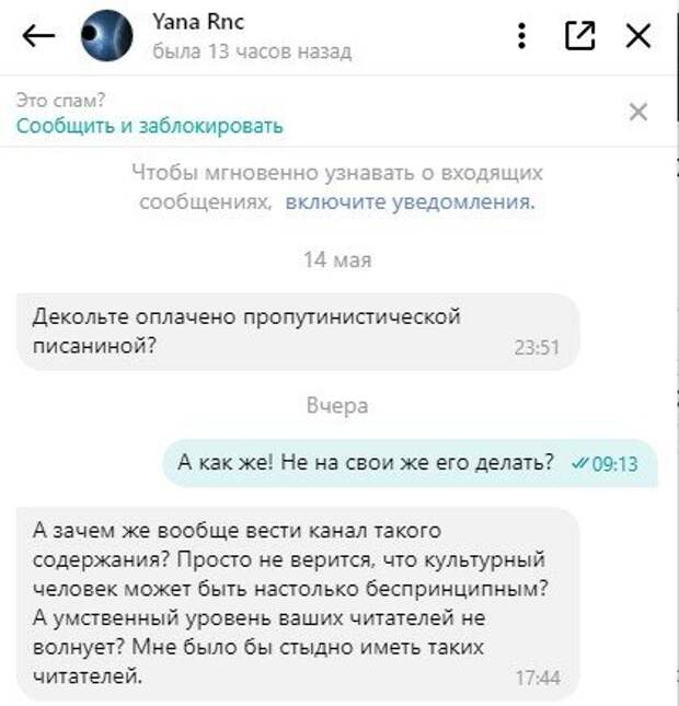 Павел Майков - больная совесть России