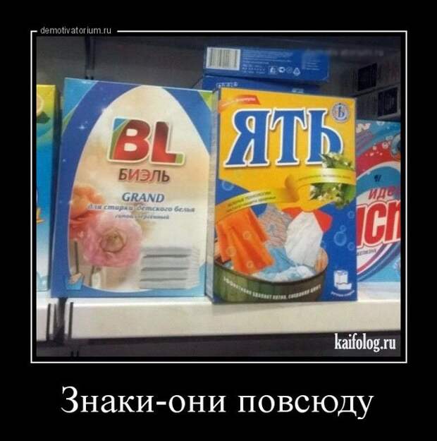 Русские смешные демотиваторы (40 фото)
