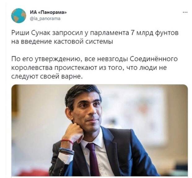риши сунак