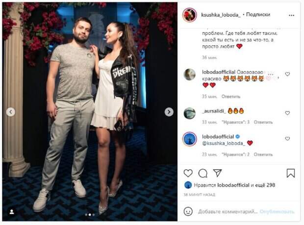 Ксения Лобода Фото