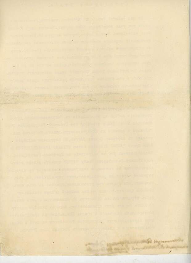 ГА РФ, ф. 601, оп. 1, д. 2100а, л. 5об.