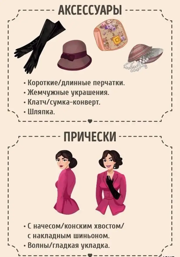 Какие бывают стили в одежде для женщин