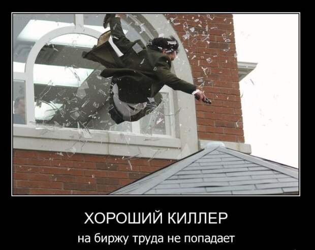 Демотиваторы