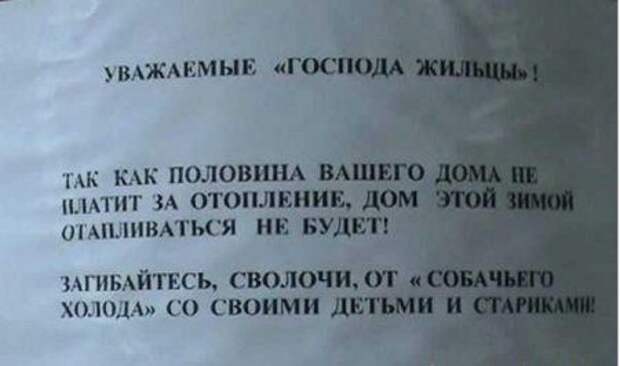Смешные объявления