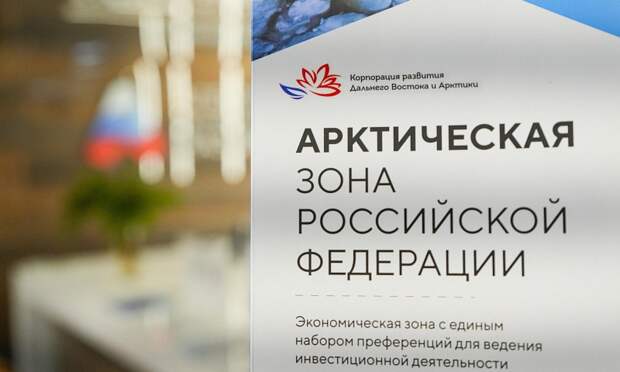 Архангельская область сохраняет лидерство по количеству инвестпроектов в Арктике