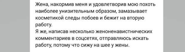 Говорят, юмор – это почти то же самое, что ум. Неудивительно, что обитателям анти-женского форума юморить так трудно.-4