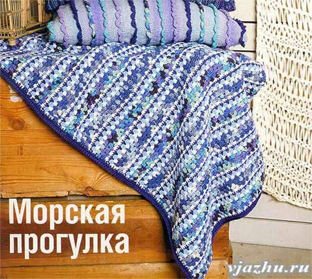 плед в морском стиле