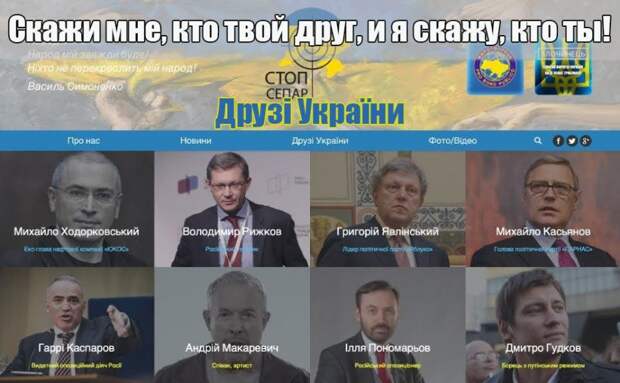 Либераст – лучший друг украинского нациста