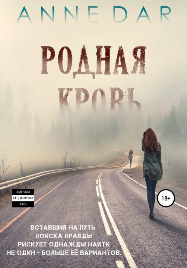 Фото: ЛитРес