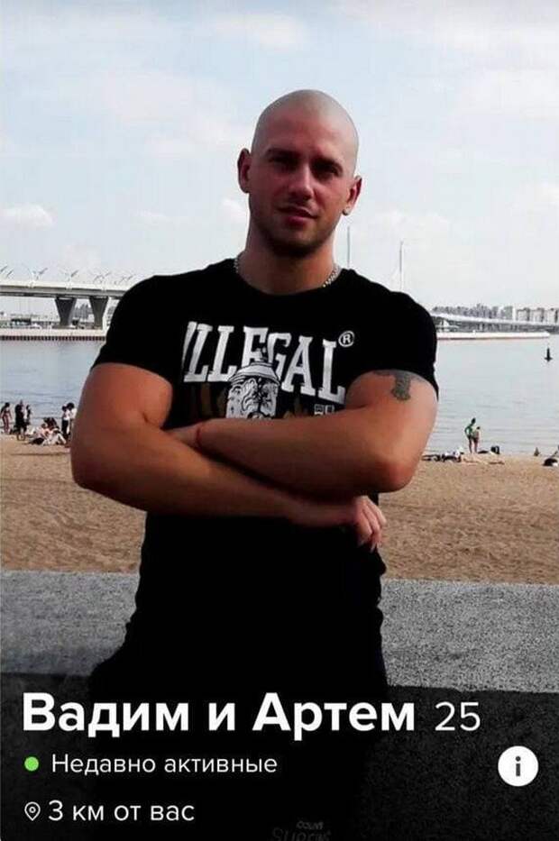 Вадим или Артем пытаются найти любовь в Tinder