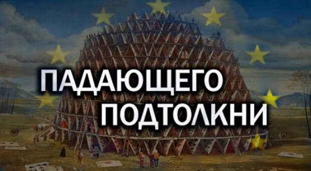 Почему европейцы бегут из Западной Европы. Анатолий Ливри