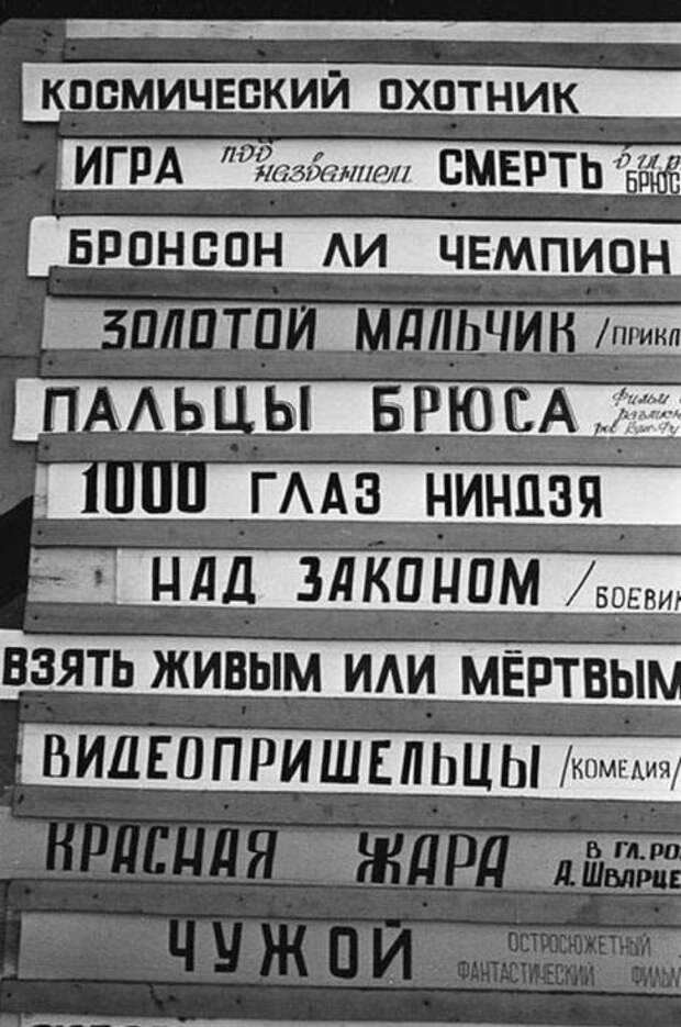 Видеосалоны. Ретроспектива