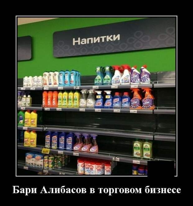 Демотиваторы