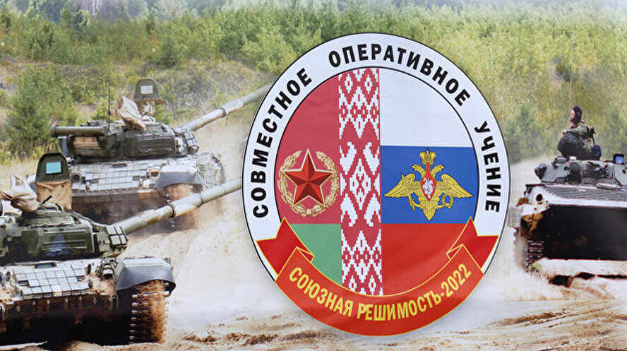 Задача военных учений России и Белоруссии и реакция Запада