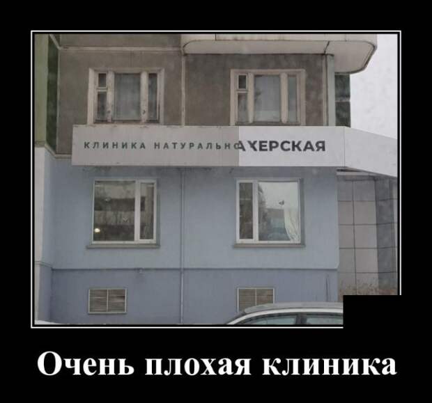 Демотиваторы 12 августа 2021 года
