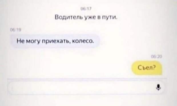 Скрины из соцсетей