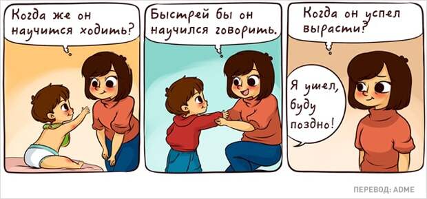 20 искренних комиксов о том, каково это — быть мамой