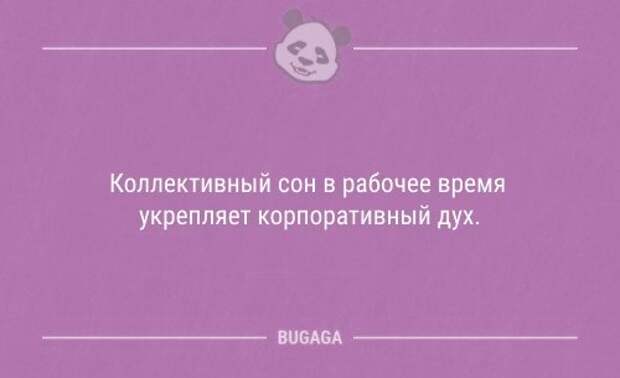 Анекдоты выходного дня (16 шт)