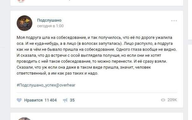 Пользователи социальных сетей шутят про собеседования при трудоустройстве