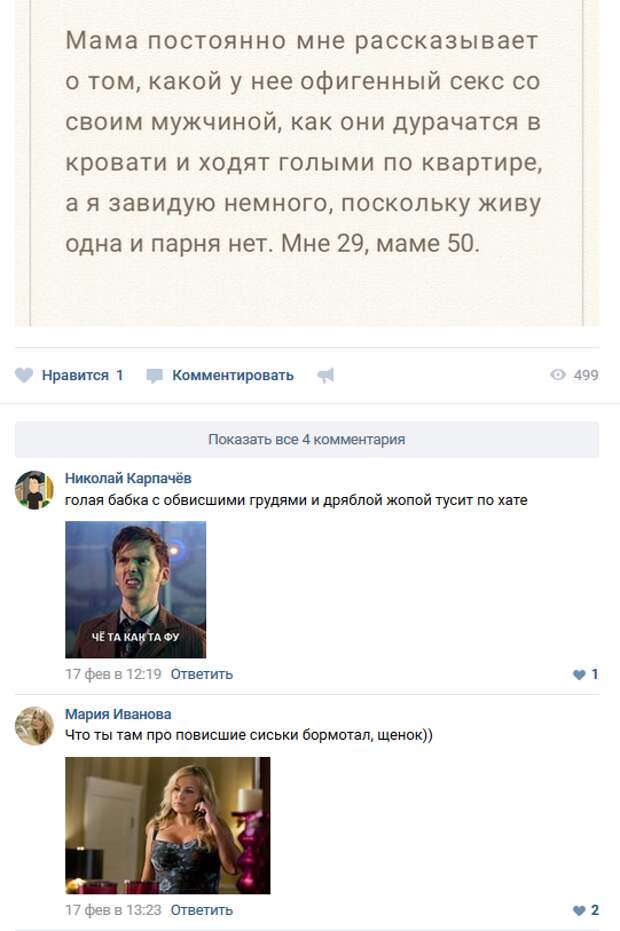 Смешные комментарии. Подборка chert-poberi-chert-poberi-07440603032020-3 картинка chert-poberi-07440603032020-3