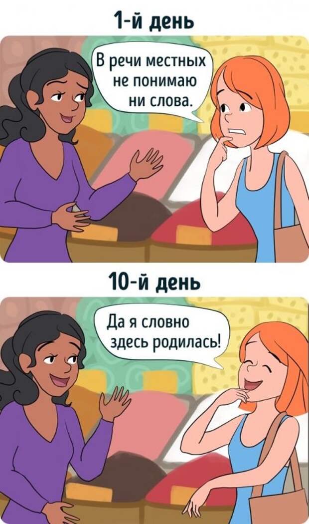 Комикс про туристов