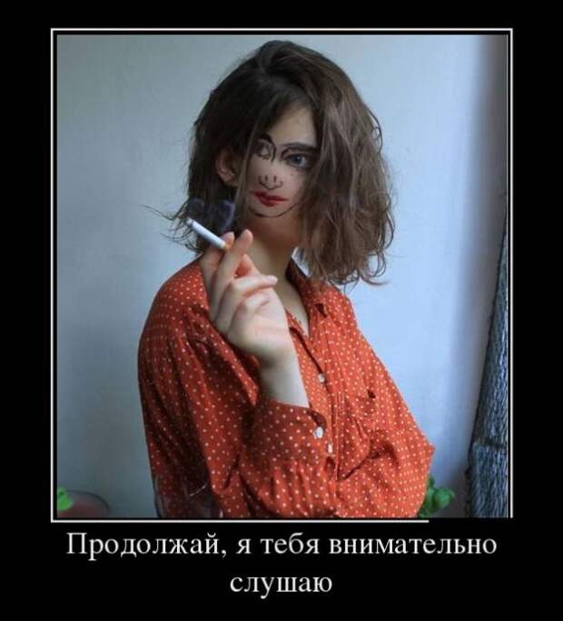 Демотиваторы
