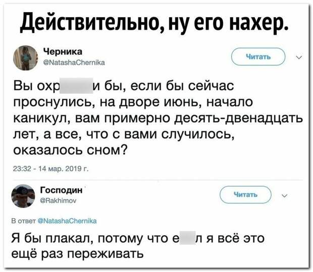 Не все мечтают вернуться Не все мечтают вернуться комментарии, остряки, перлы, пользователи, прикол, смешно, соцсети, юмор