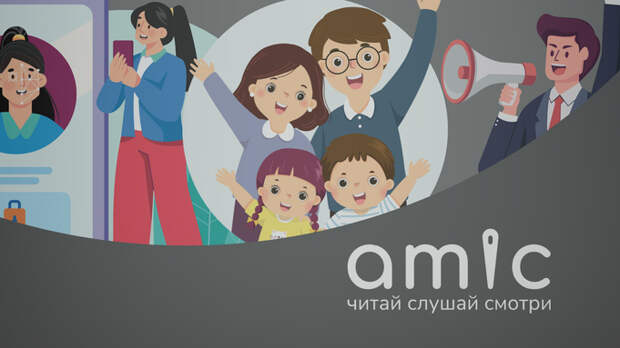 Все иллюстрации к материалу: amic.ru
