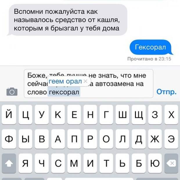 Автозамена жжёт без устали