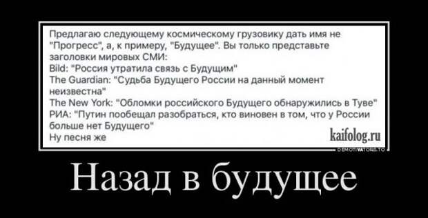 Русские смешные демотиваторы (40 фото)