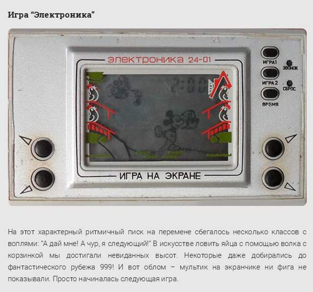 Главные сокровища детей 80-х