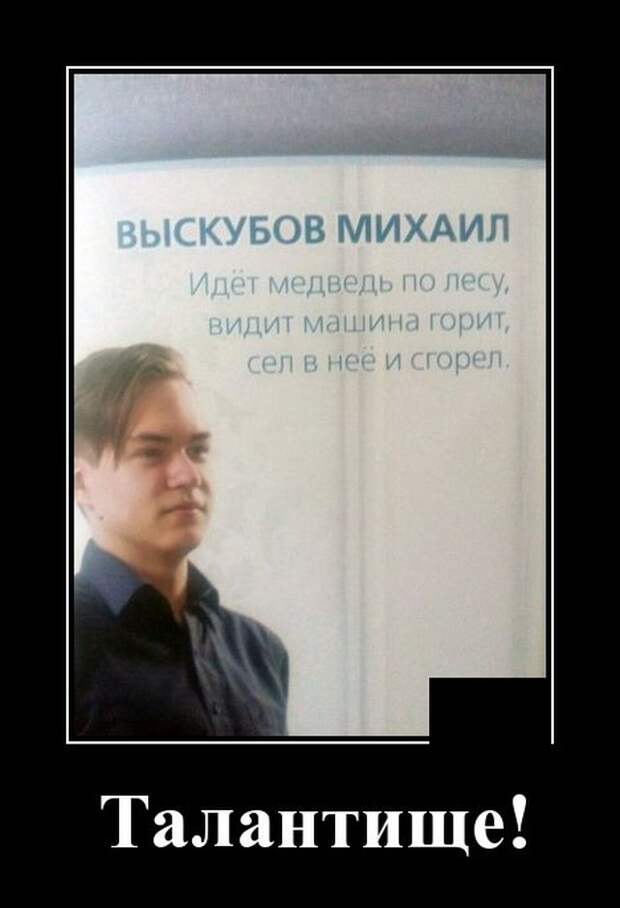 Демотиваторы (20 фото)
