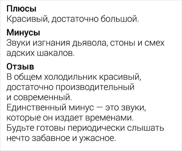 17 покупателей, которые просто хотели написать отзыв, а в итоге вызвали приступ смеха у всего интернета