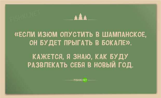 20 чудесных новогодних открыток новый год, открытки, юмор