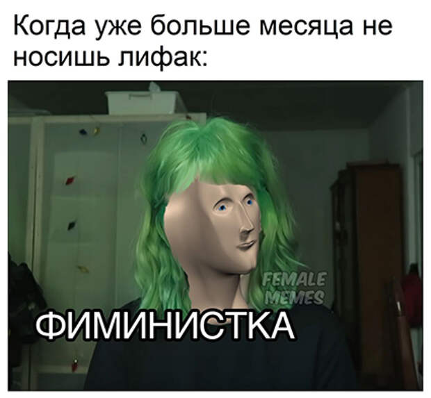 мемы