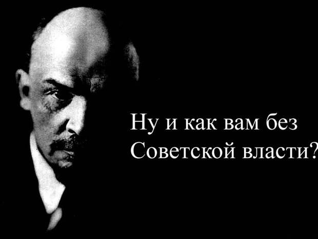Послушайте, а чего нам не хватало при Советской власти?
