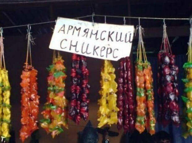Сладости Армении.