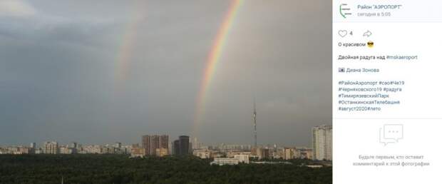 Радуга 19. Радуга над Госдумой. Радуга над Камой 2020 логотип. Фотографии радуги парк 19 октября. Радуга над Камой 2020 Результаты.