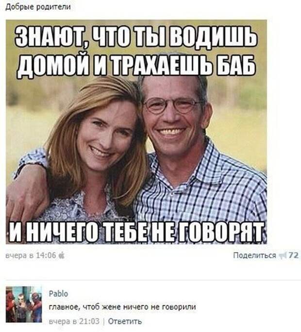 Юмор из социальных сетей (26 скриншотов)