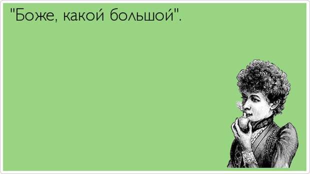 Откровения женщин (19 картинок)