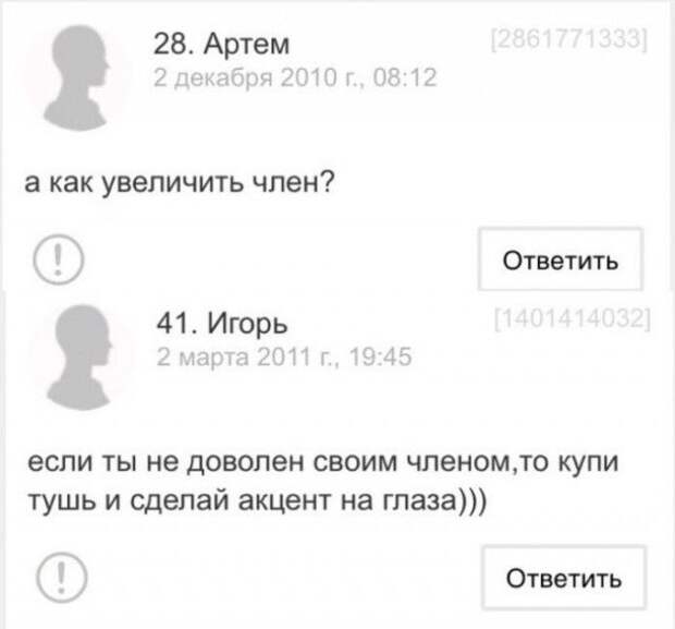 Мужчины шутят в соцсетях (19 фото)