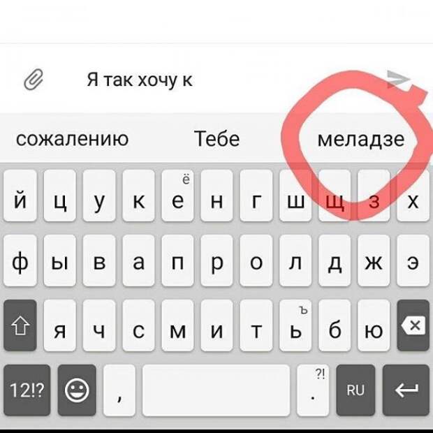 Автозамена жжёт без устали