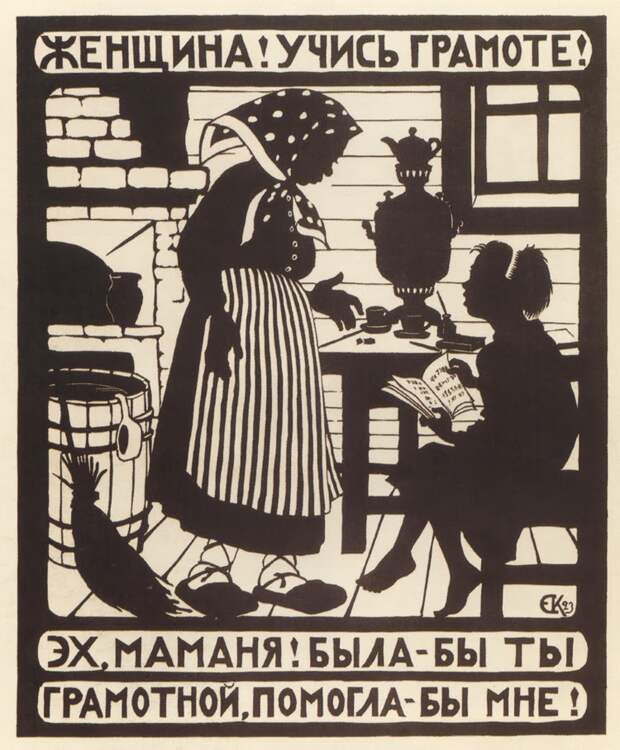 чтение, плакат, книги, 20-е годы