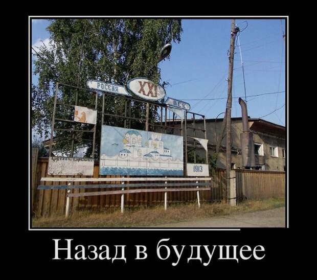 Демотиваторы (30 фото)