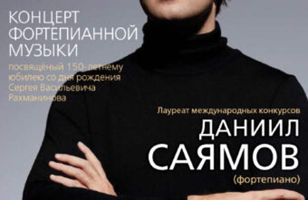 Тверская филармония приглашает на февральские концерты и программы Тверская филармония приглашает на февральские концерты и программы