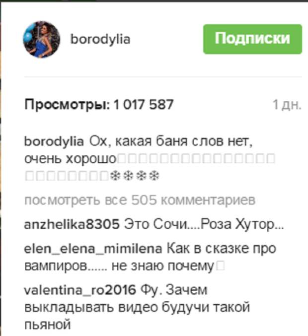 комментарии инстаграмм