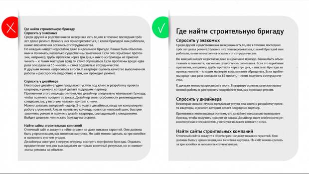 Тексты на сайте дизайн-студии: как писать, чтобы читали