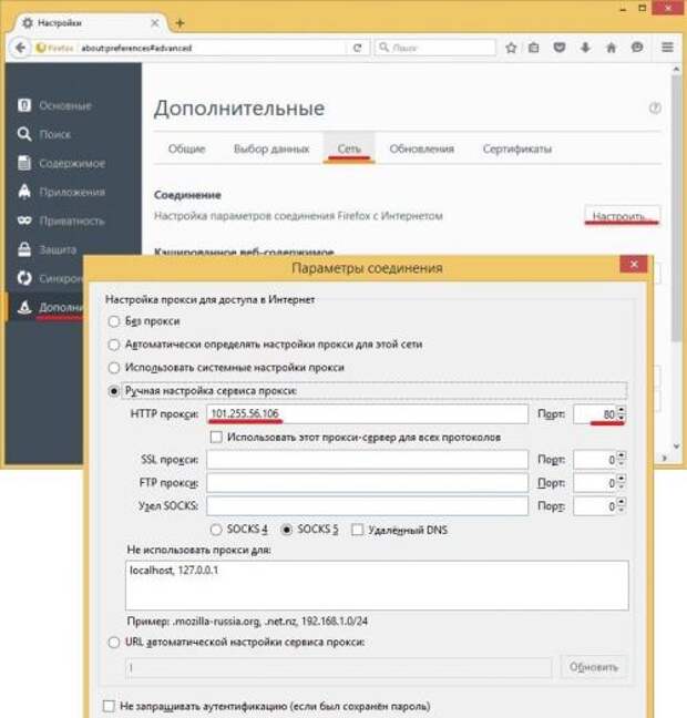 Прокси-сервер настройка. Настройки прокси сервера
