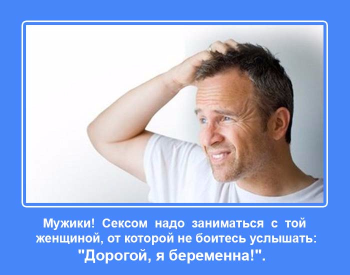 анекдот про беременность (700x550, 224Kb)