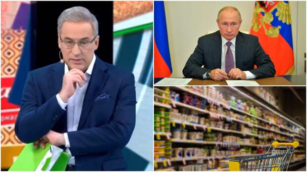 Норкин объяснил, почему слова Путина о ценах на продукты в России испугали Запад
